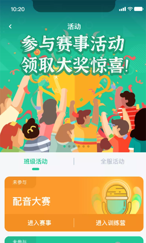 秀一哈app英语正版官方下载免费版图1: