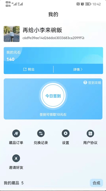 云上数藏数字藏品app官方版2