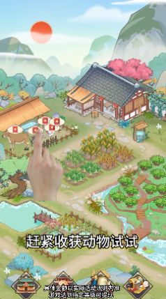 乡间农院游戏官方红包版图3: