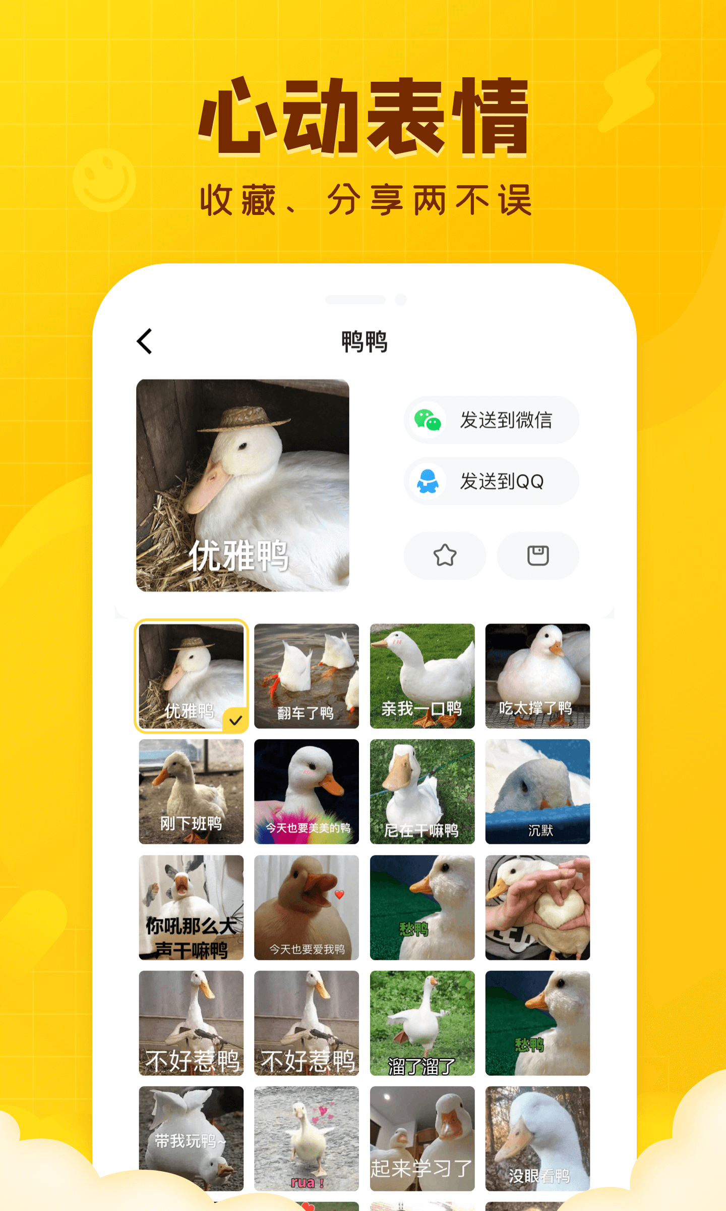 闪萌表情2022最新版app下载安装图2: