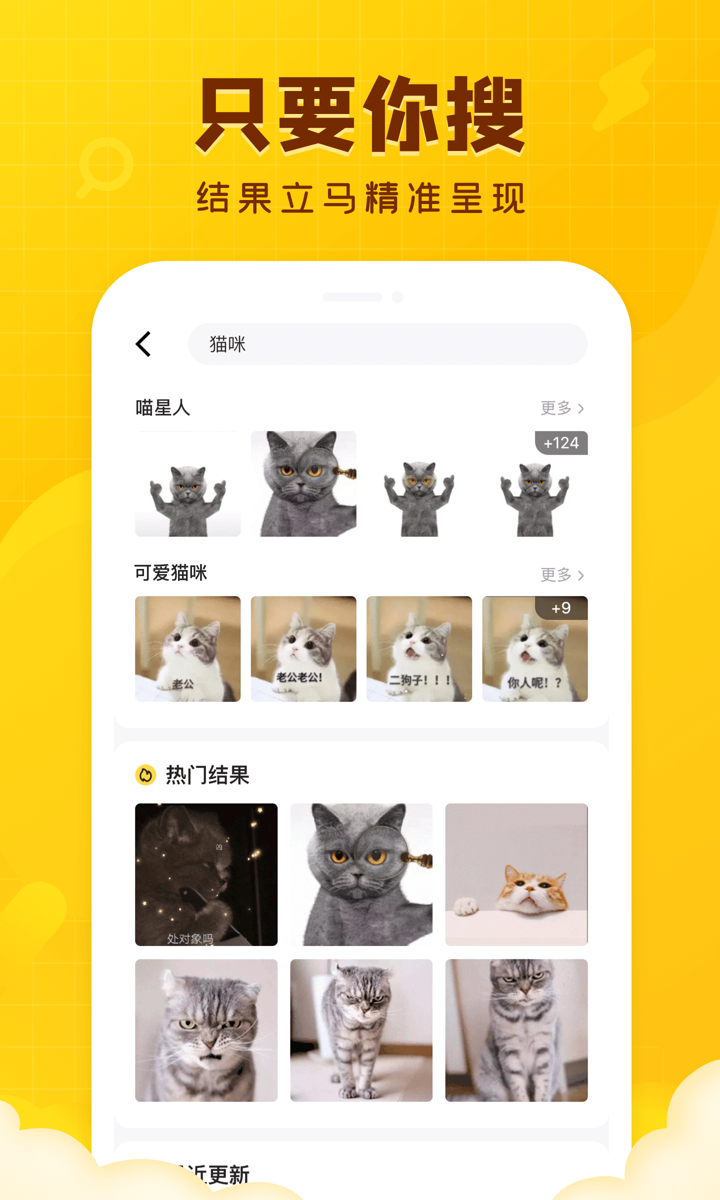 闪萌表情2022最新版app下载安装图3: