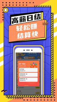淘米兼职下载1.22版本最新app图3: