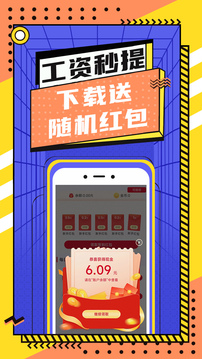 淘米兼职下载1.22版本最新app图4: