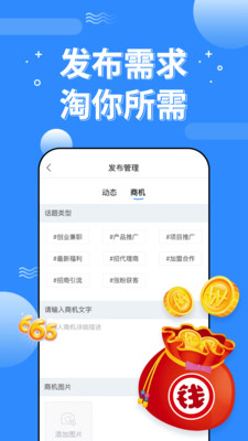 淘米赚兼职app最新版2022图1: