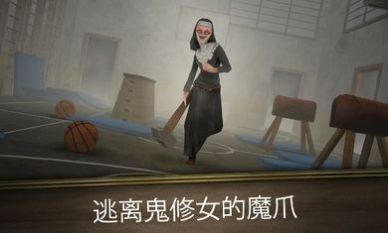 邪恶修女冲刺游戏中文版图2: