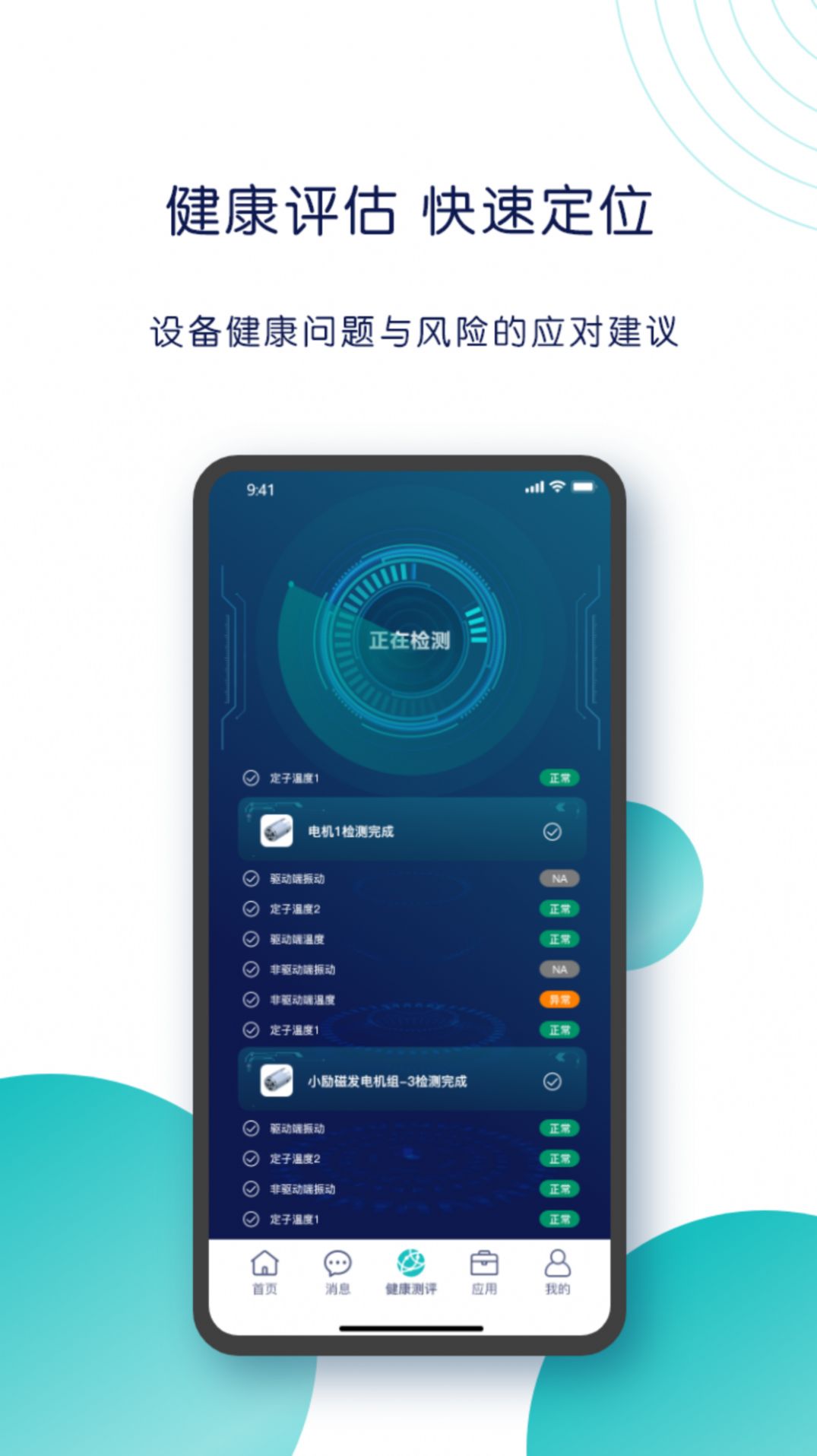 舜智云服务服务商版app官方版图1: