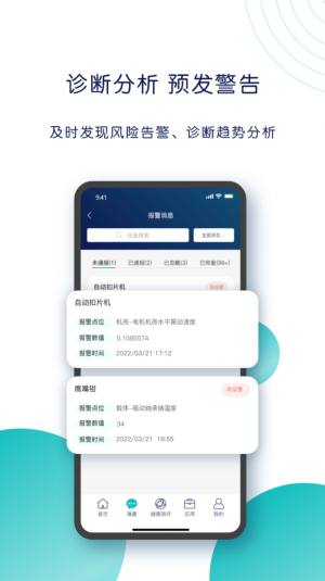 舜智云服务服务商版app图4