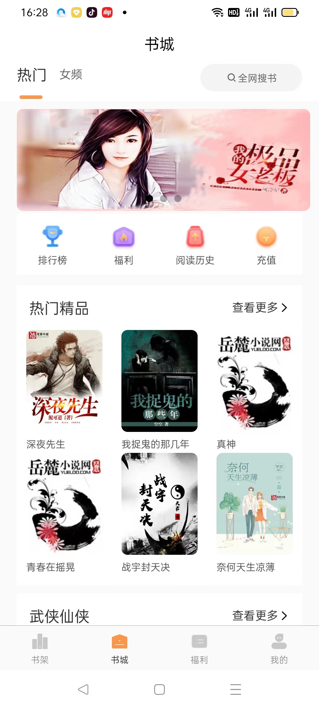 悦文阅读app手机版截图4: