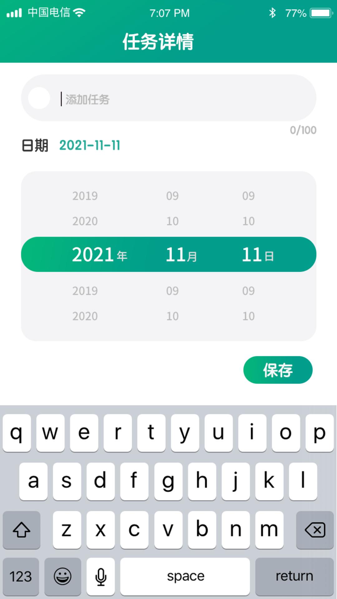 全虎计步app安卓版图片1