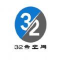 32号空间站app