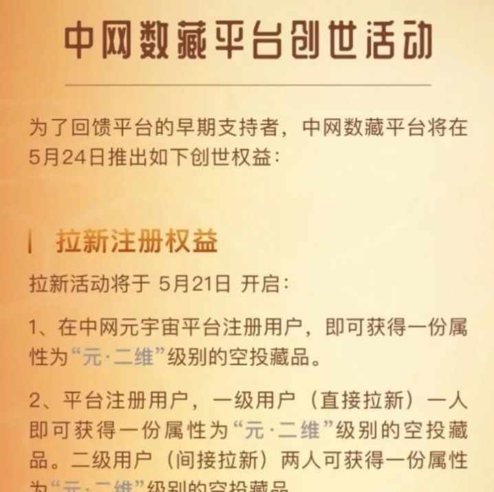 人民日报中网数藏官方APP最新版图2: