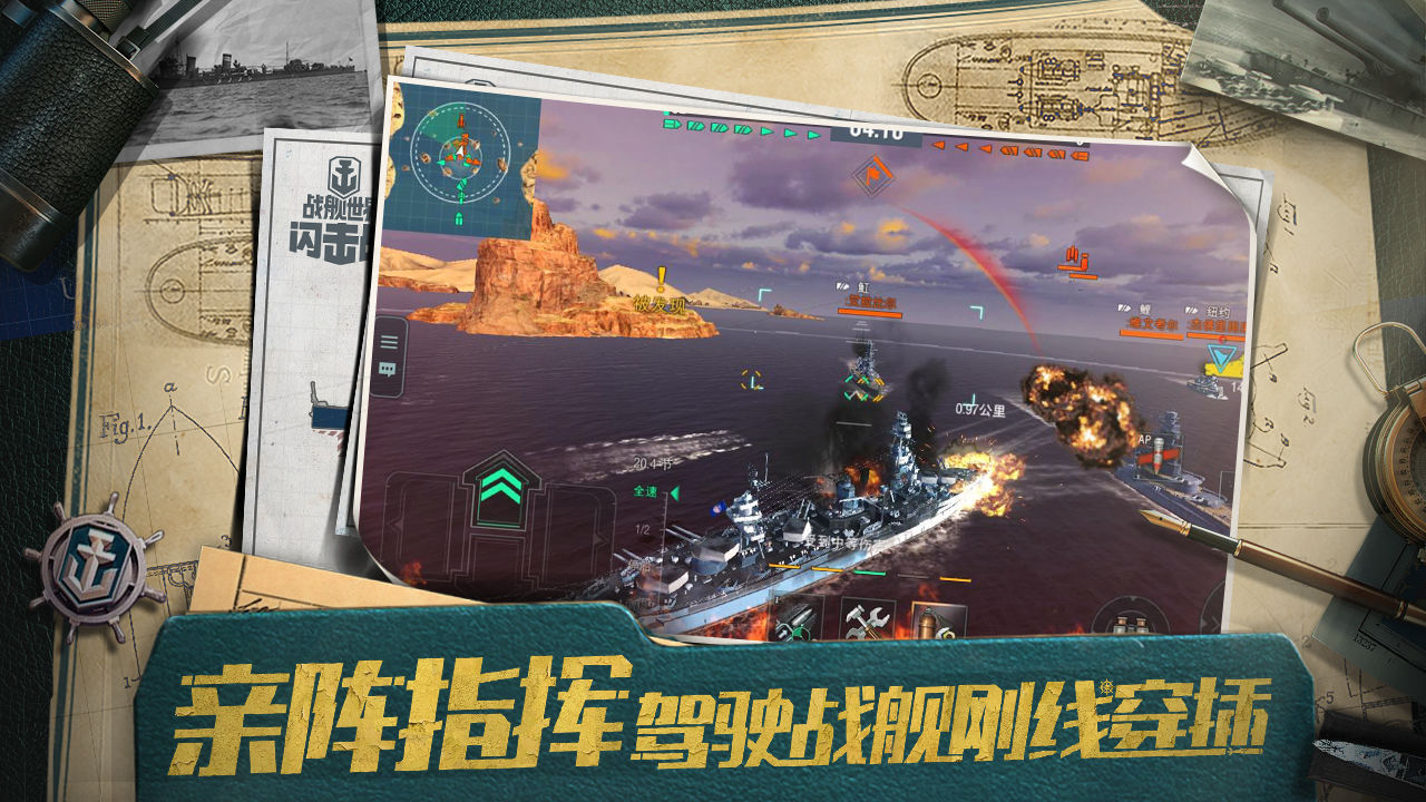 战舰世界闪击战九游官方最新版图4: