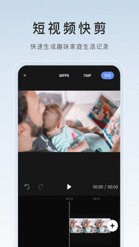 萤石云摄像头app下载安装图3