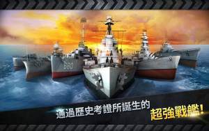 炮艇战3D战舰中文官方最新版图片1