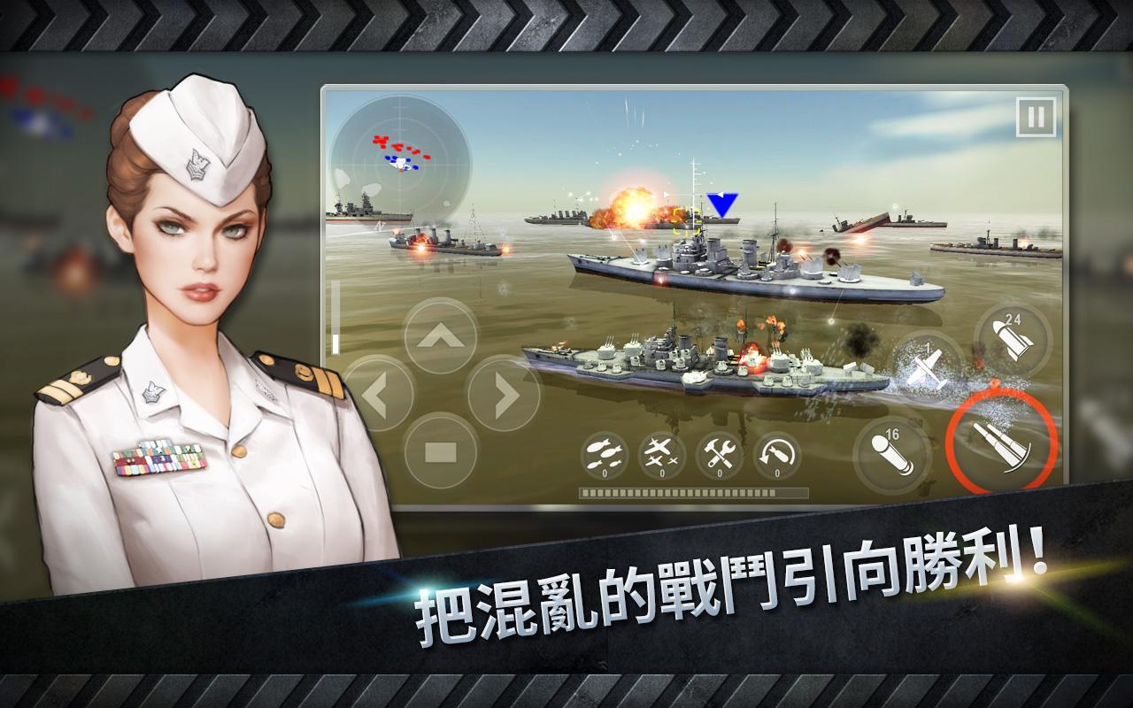 炮艇战3D战舰游戏正版官方下载图4: