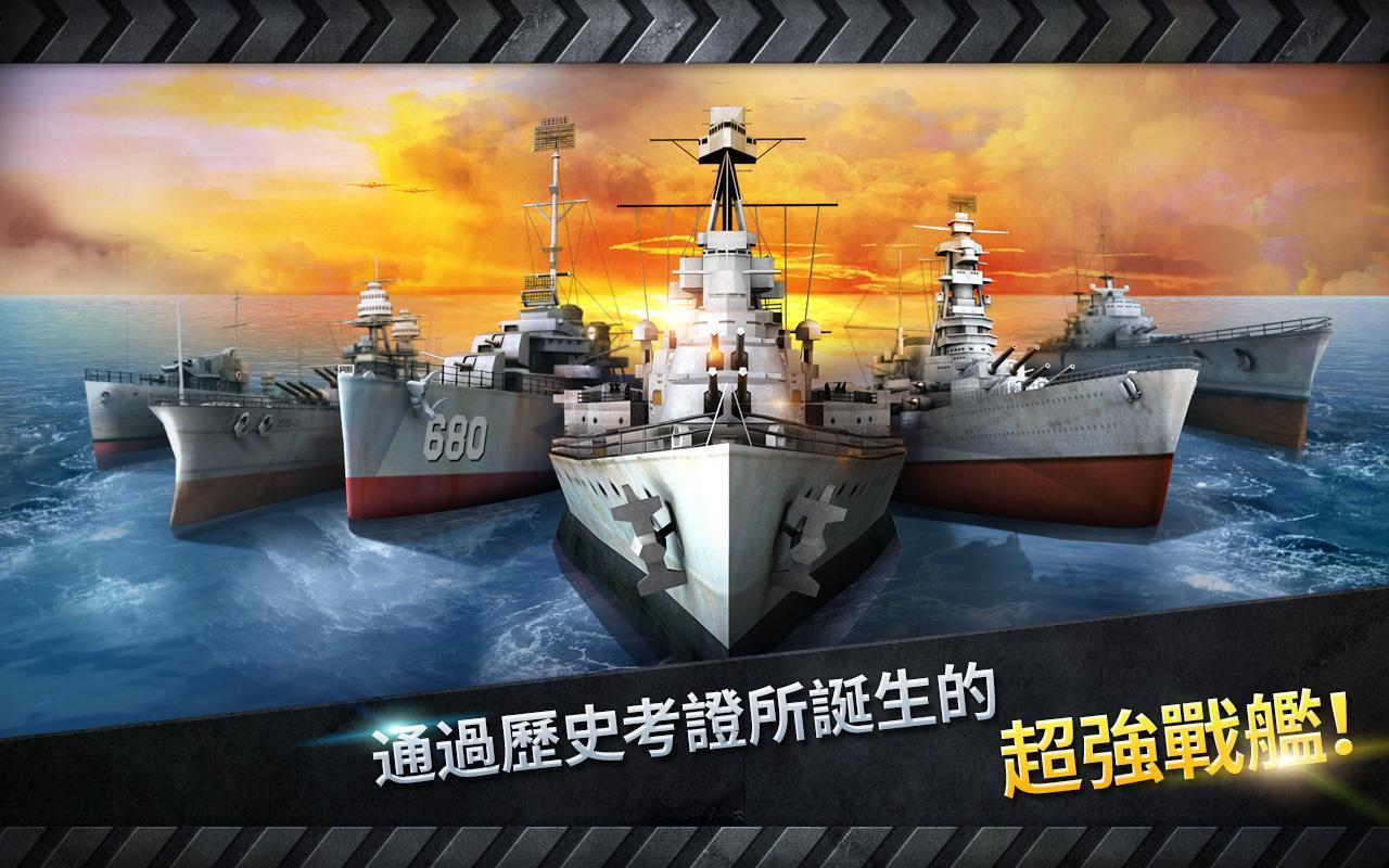 炮艇战3D战舰游戏正版官方下载图2: