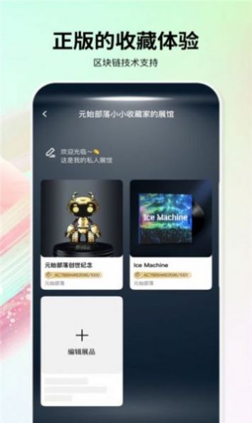 麒麟艺术藏品app官方最新版截图1: