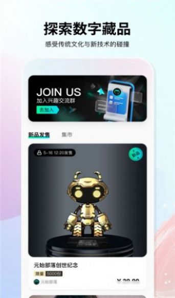 麒麟艺术藏品app官方最新版截图2: