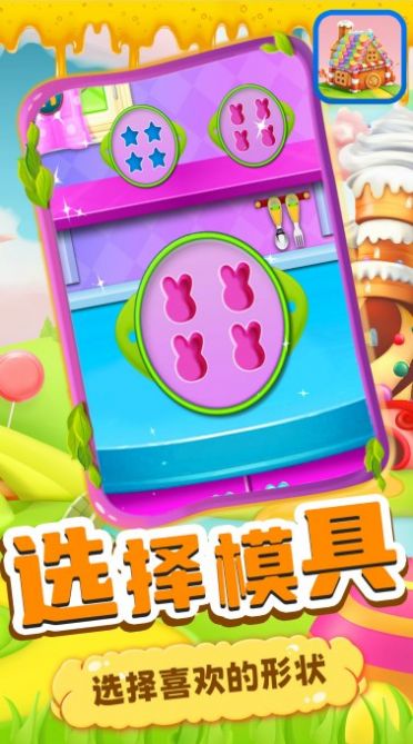 宝宝糖果工厂游戏安卓版图2: