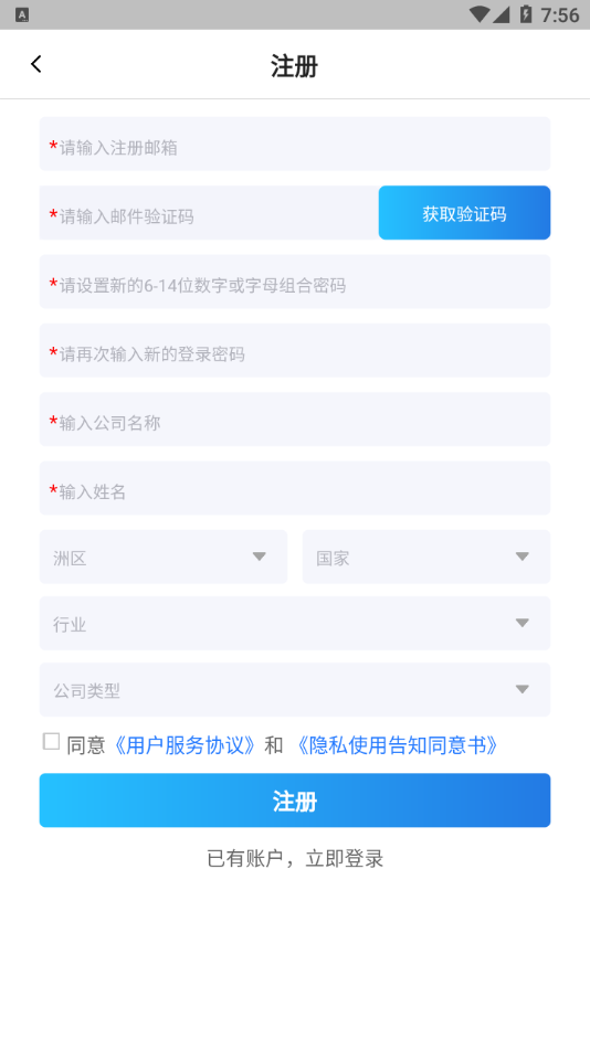 Go CHINT app安卓最新版图片1