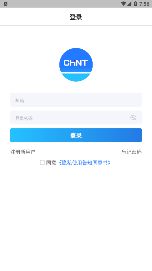 Go CHINT app安卓最新版图2: