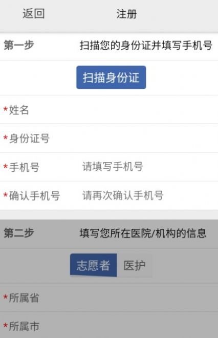 采集天津市APP下载安卓最新版2022（采集RCP）2
