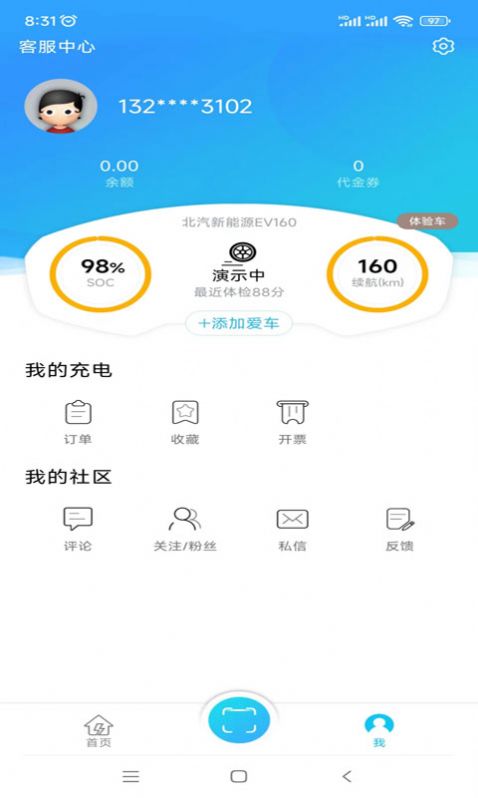荆州充电桩app最新版图3: