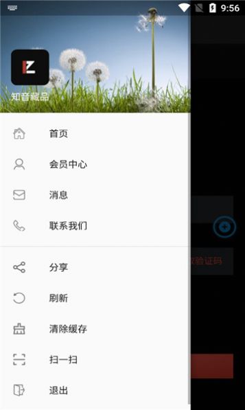 知音数字藏品平台app官方下载截图3: