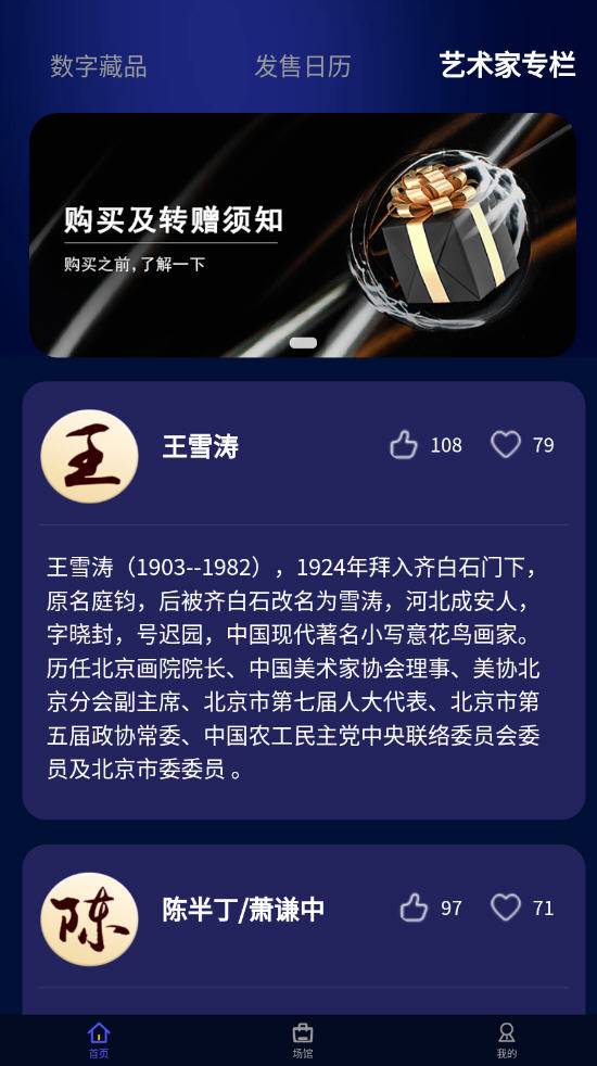 E界数藏app官方下载2022最新版图片1