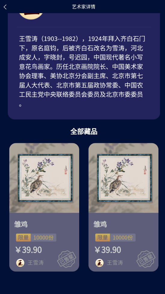 E界数藏app官方下载2022最新版图2: