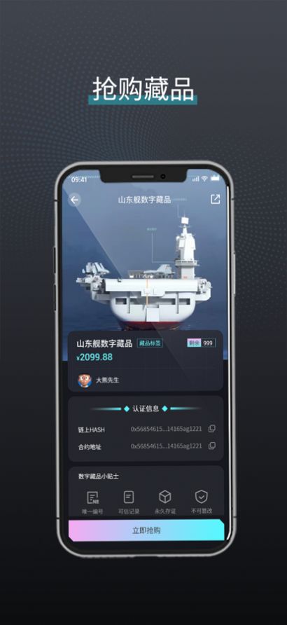 中国数字文交链app官方版图2: