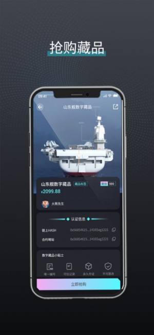 中国数字文交链app图2