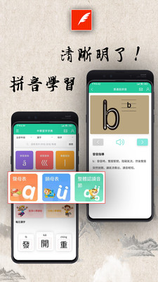 中华习字字典app手机版图3:
