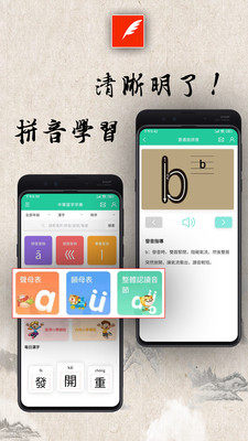 中华习字字典app图3