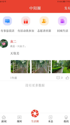 中阳行资讯app官方版图片1