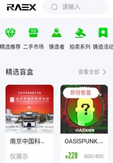 绿洲数字藏品中心app官方图1: