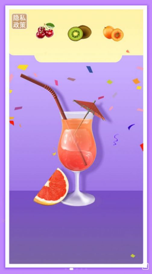 抖音可口的饮料美味的饮料游戏官方版图片1