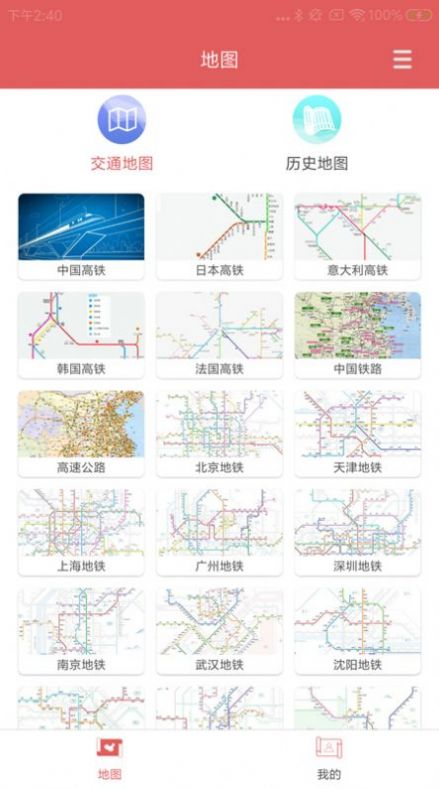 中国地图集第三版2022电子版下载图2: