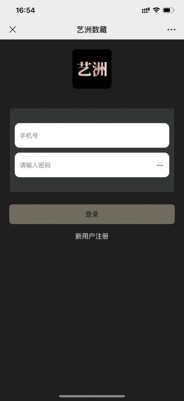 艺洲数藏艺术电商平台官方app图1: