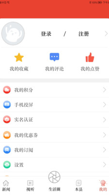 中阳行资讯app官方版图3: