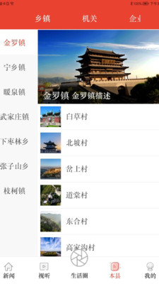 中阳行资讯app官方版图1: