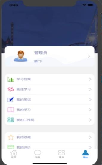 安培在线手机app下载官方版2022图2: