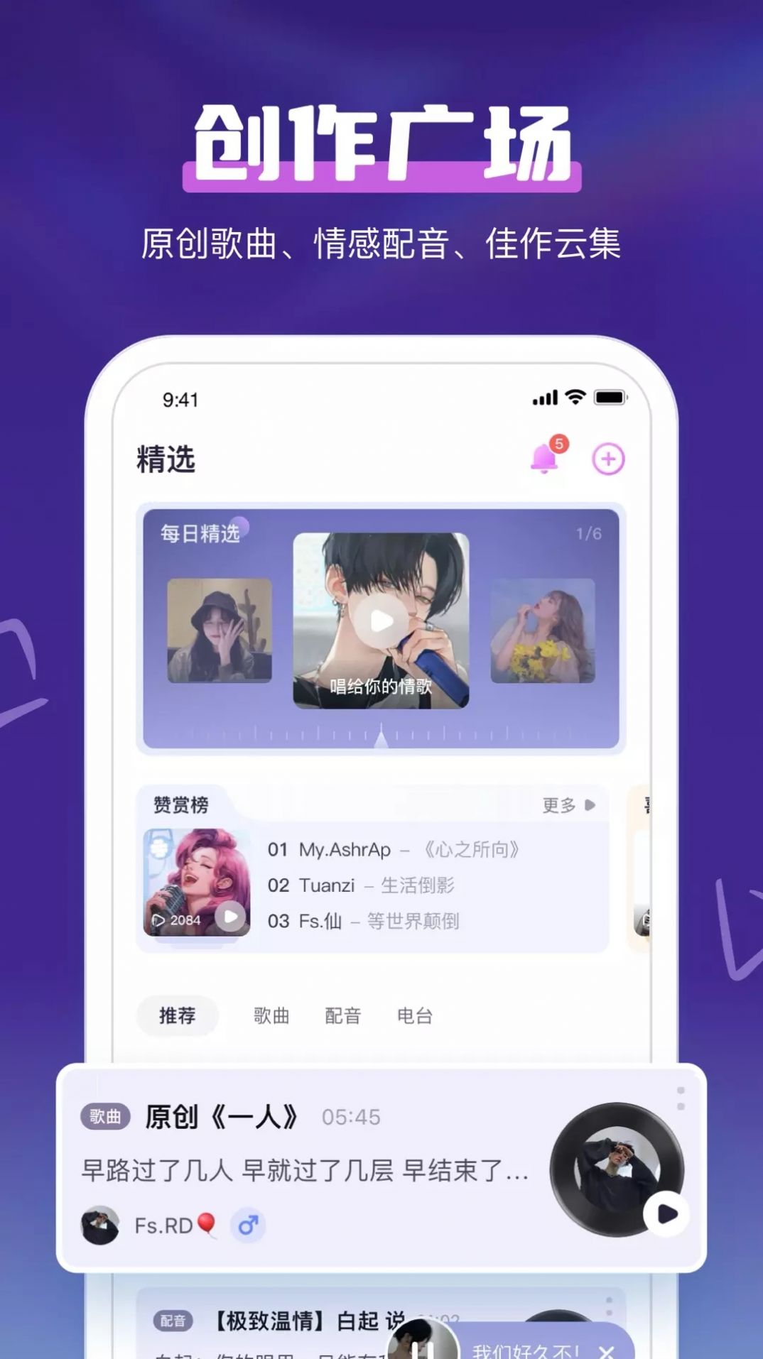 鲸鱼语音app官方最新版图3: