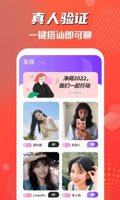 宁宁橘子小视频交友app安卓版图1:
