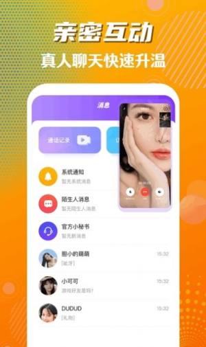 宁宁橘子小视频app图3