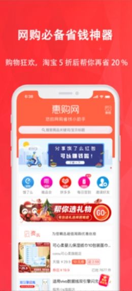 2022惠购湖北抢消费券app官方最新版图片1