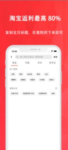 2022惠购湖北抢消费券app官方最新版图1: