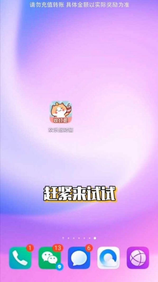 掌上招财猫天降红包app小游戏图3: