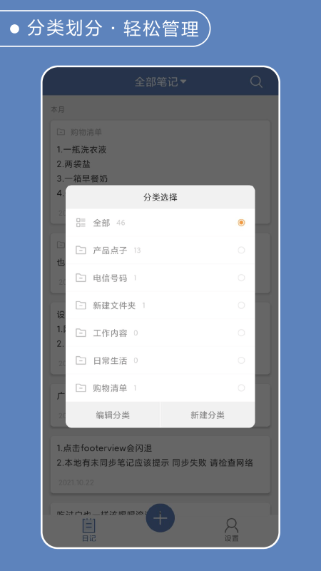 灵科记事本app官方版截图4: