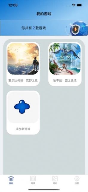点滴有游游戏盒子app官方版图1: